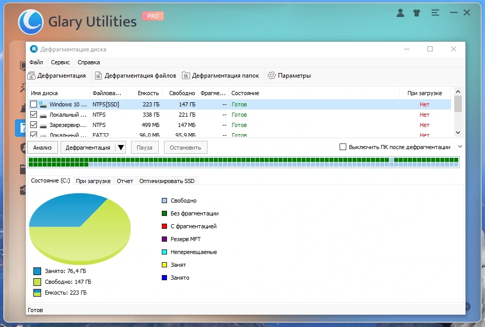 Производительность и защита компьютера - Glary Utilities Pro 6.8.0.12 Полная + Портативная версии by Dodakaedr — изображение 2