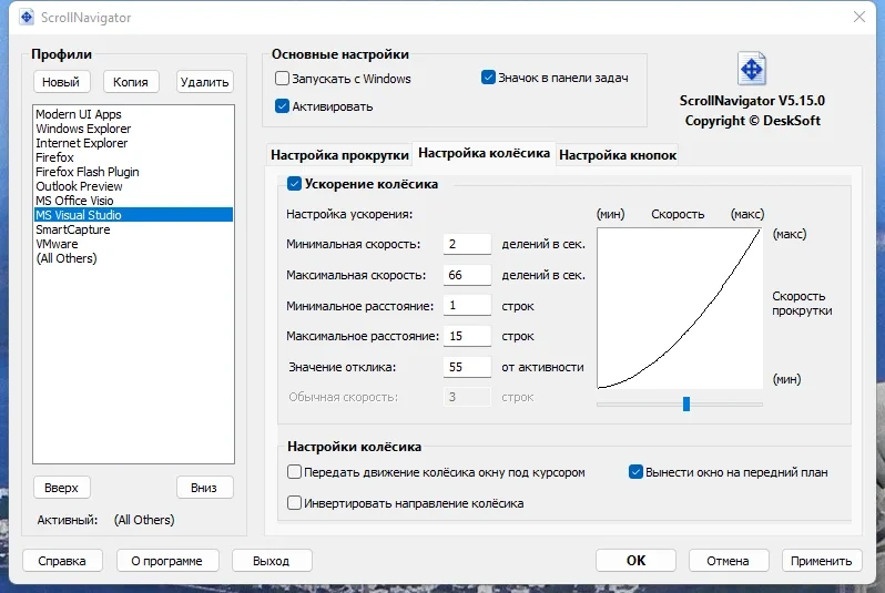 Прокрутка документов - ScrollNavigator 5.15.0 RePack by KpoJIuK — изображение 2