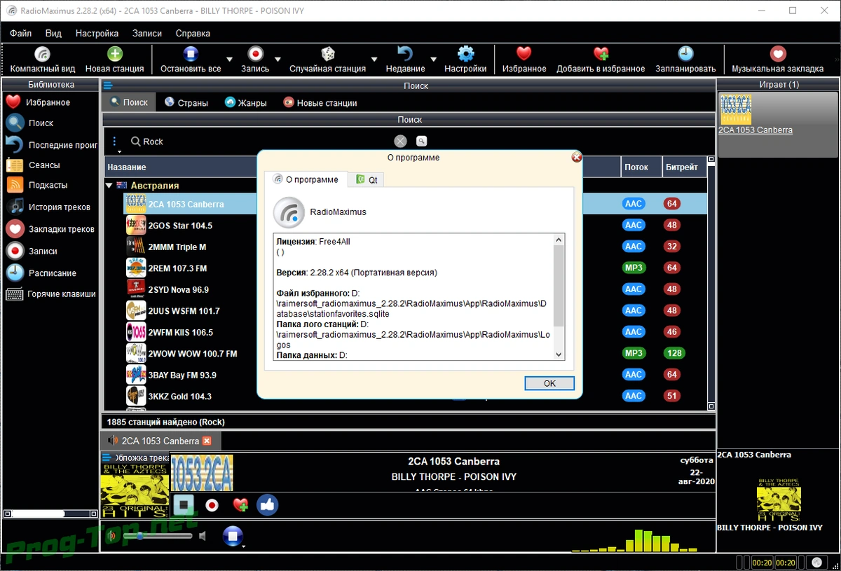 Прослушивание и запись онлайн радио - RadioMaximus 2.28.2 RePack (& Portable) by elchupacabra — изображение 2