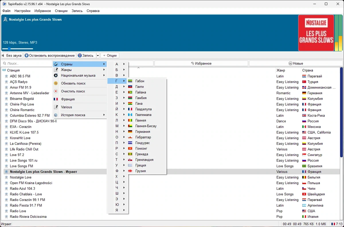 Прослушивание и запись онлайн радио - TapinRadio 2.15.96.1 RePack (& Portable) by elchupacabra — изображение 2