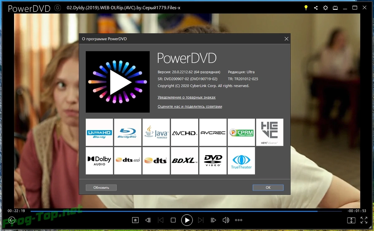 Просмотр DVD видео на компьютере - CyberLink PowerDVD Ultra 20.0.2212.62 RePack by Lisabon — изображение 2