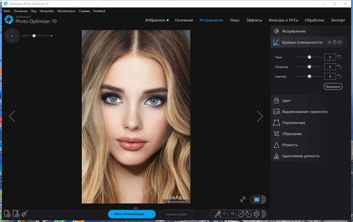 Ashampoo Photo Optimizer 10.0.2.3 Полная + Портативная версии by elchupacabra — изображение 2