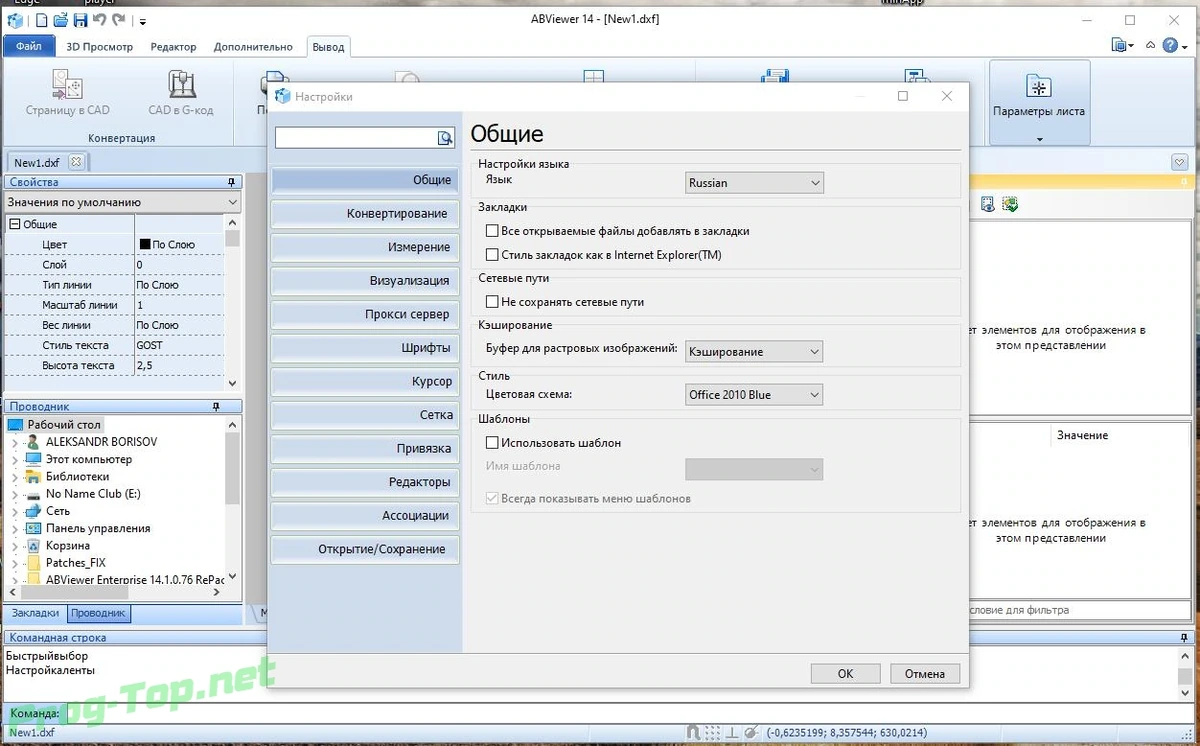 Просмотр графических файлов - ABViewer Enterprise 14.1.0.76 RePack (& Portable) by elchupacabra — изображение 2
