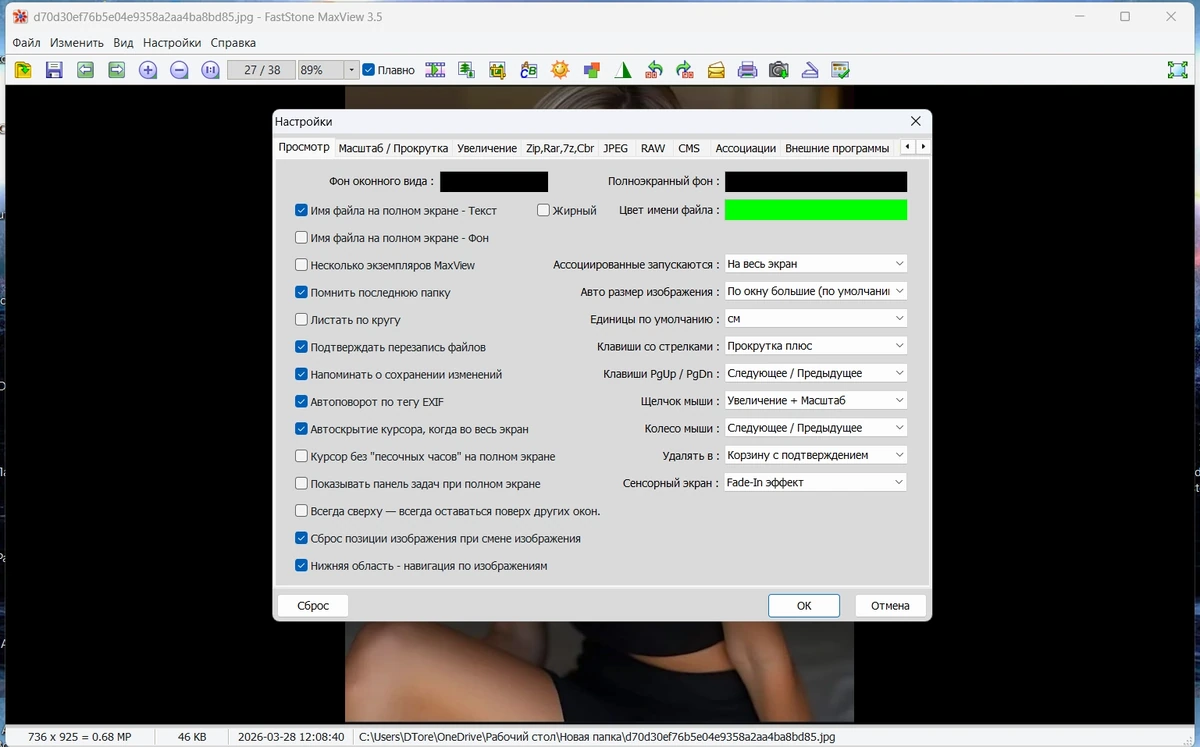 Просмотр графических файлов FastStone MaxView 3.5 by elchupacabra — изображение 2