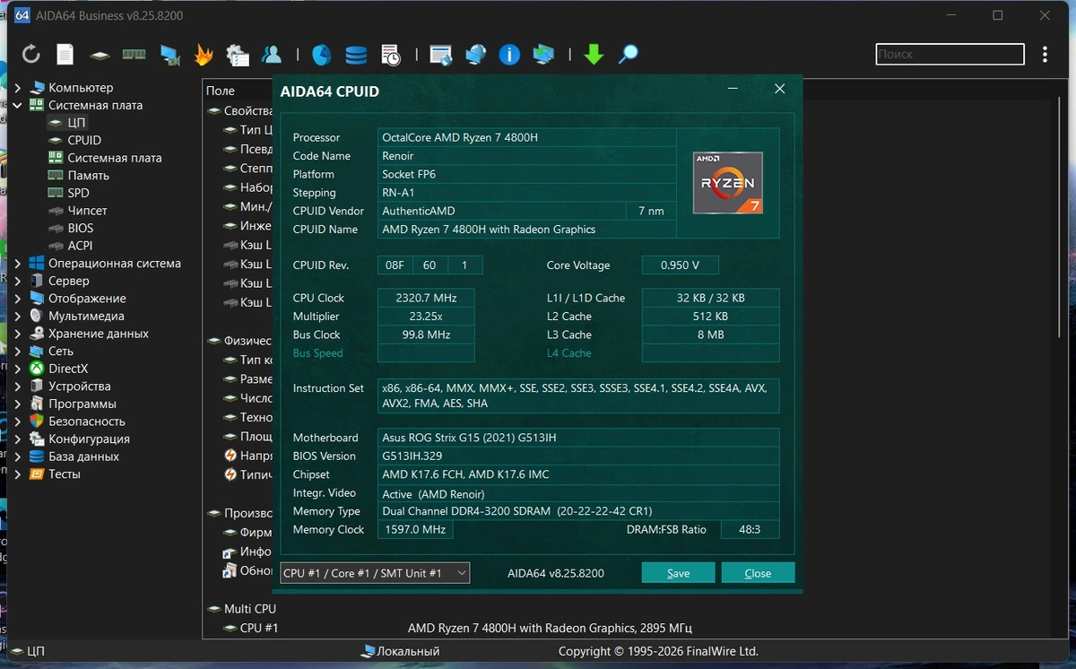 Просмотр характеристик компьютера AIDA64 Business Edition 8.25.8200 by FC Portables — изображение 2