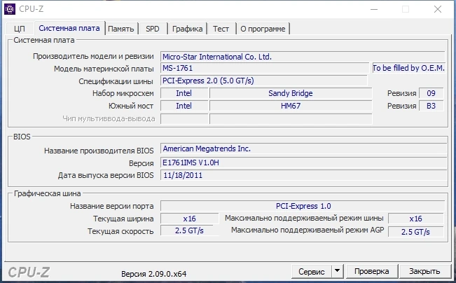 Просмотр характеристик процессора - CPU-Z 2.09.0 Portable — изображение 2