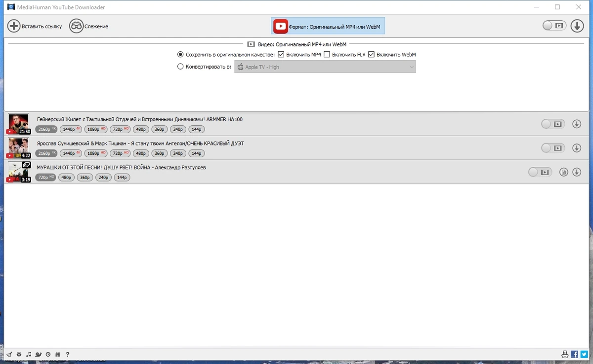 MediaHuman YouTube Downloader 3.9.9.87 (1221) Repack + Portable by elchupacabra — изображение 2