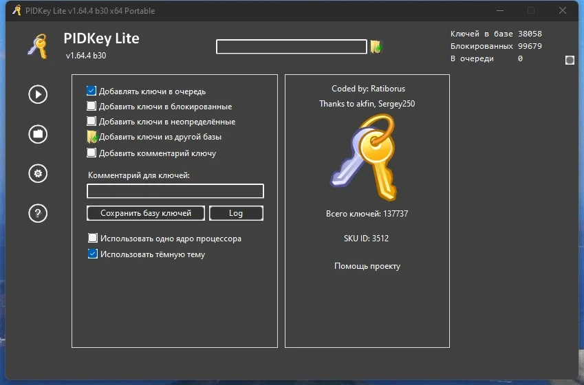 Просмотр и обновление ключей M$ - PIDKey Lite 1.64.4 b30 Portable by Ratiborus — изображение 2