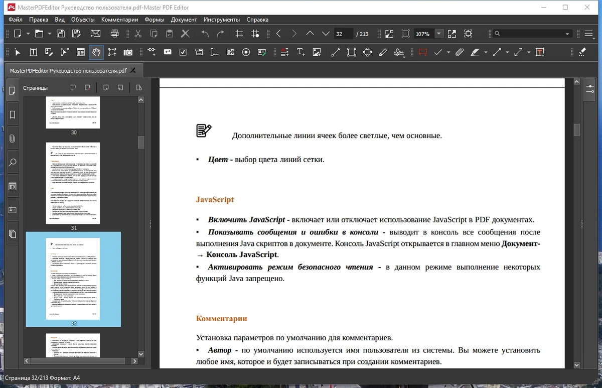 Просмотр и редактирование PDF - Master PDF Editor 5.9.80 (x64) Portable by 7997 — изображение 2
