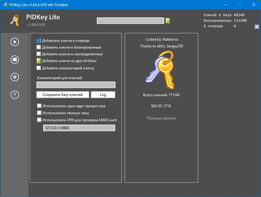 Просмотр и сохранение ключей Microsoft PIDKey Lite 1.64.4 b50 Portable by Ratiborus — изображение 2