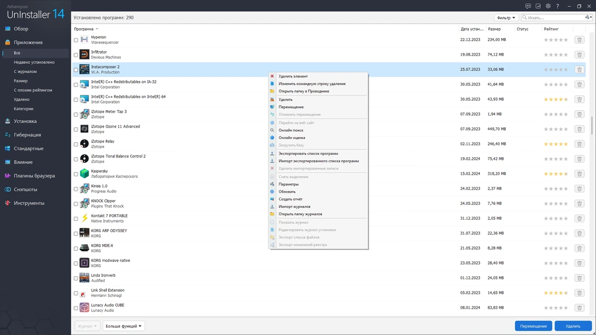 Ashampoo UnInstaller 14.00.12 Полная + Портативная версии by elchupacabra — изображение 2