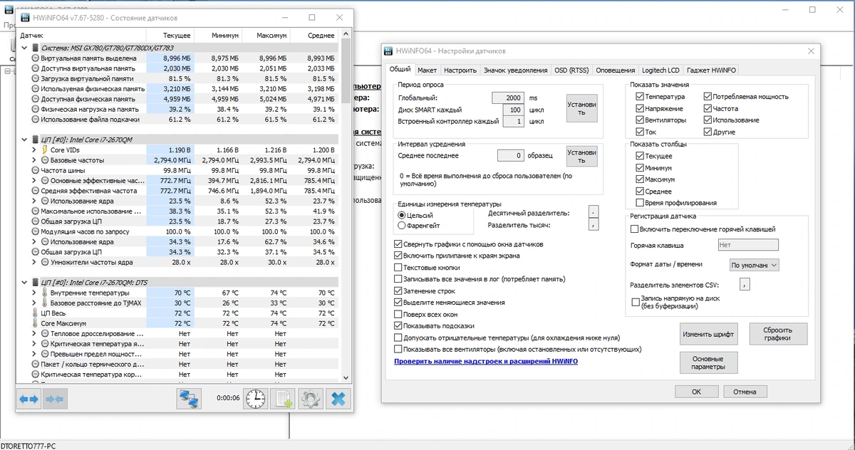 Просмотр информации о компьютере - HWiNFO 7.67 Build 5280 Beta Portable — изображение 2