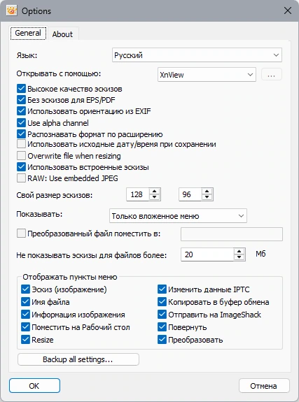 Просмотр изображений XnView Shell Extension 4.2.0 + Standalone — изображение 2