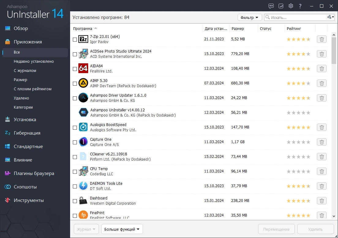 Ashampoo UnInstaller 14.00.12 Полная + Портативная версии by Dodakaedr — изображение 2