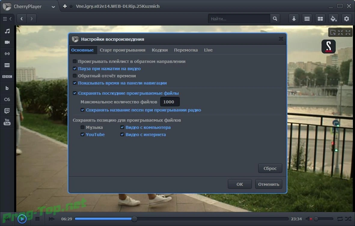 Просмотр любых форматов видео - CherryPlayer 3.1.5 RePack (& Portable) by elchupacabra — изображение 2