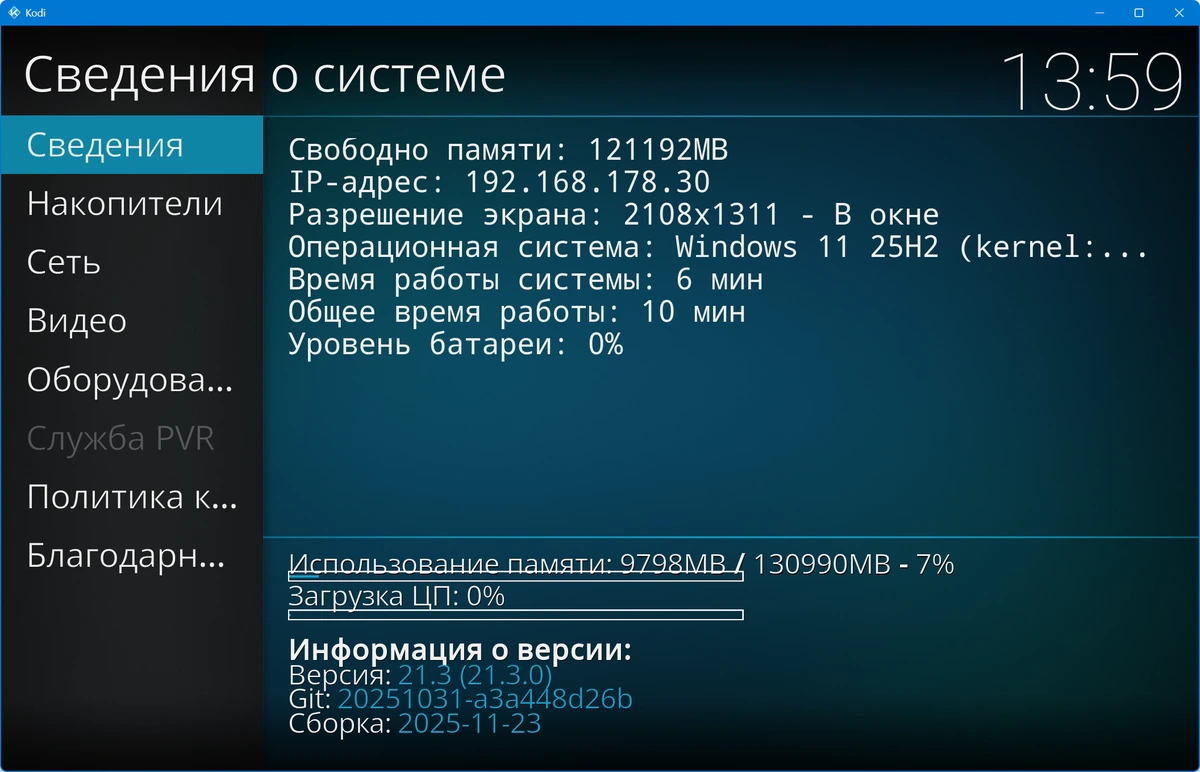 Просмотр медиаконтента Kodi 21.3 (Omega) — изображение 2