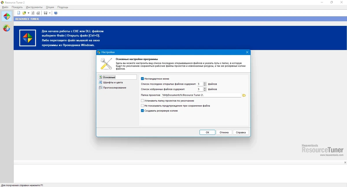 Просмотр ресурсов содержащихся в файле Resource Tuner Business 2.23.0.0 — изображение 2