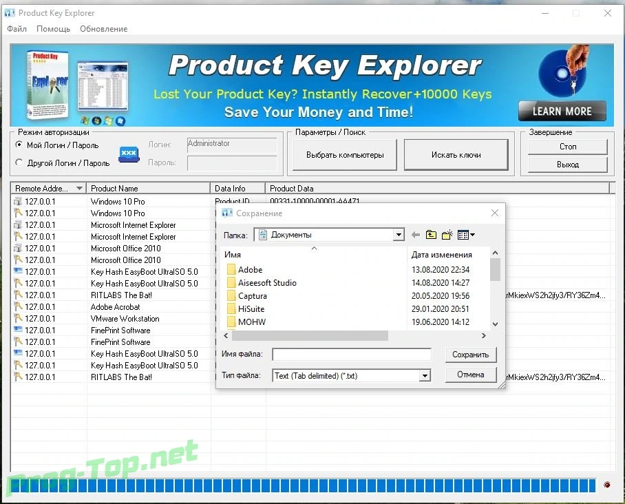 Просмотр серийных номеров продуктов Microsoft - Product Key Explorer 4.2.6.0 RePack (& Portable) by elchupacabra — изображение 2