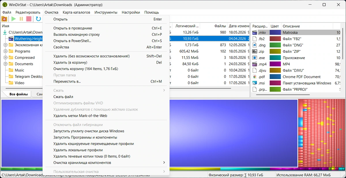 Просмотр содержимого дисков WinDirStat 2.6.2 + Portable — изображение 2