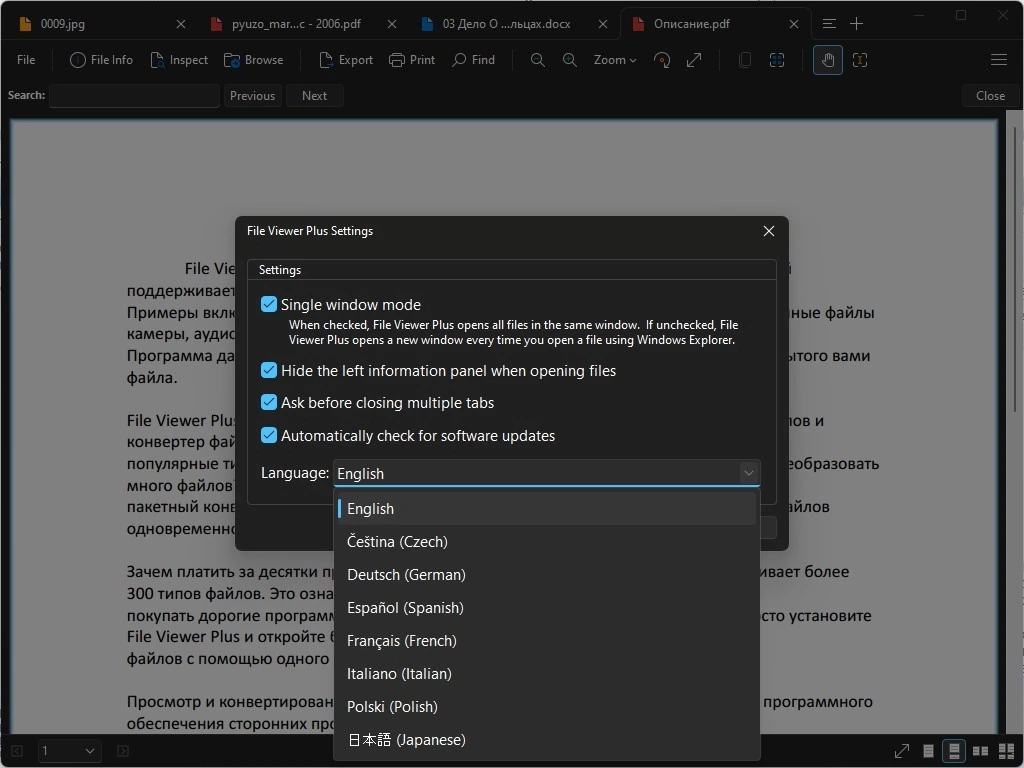 Просмотрщик файлов File Viewer Plus 5.3.0 Полная + Портативная версии by elchupacabra — изображение 2