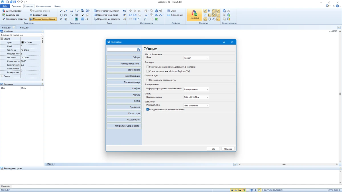 Просмотрщик изображений ABViewer Enterprise 15.2.0.8 by elchupacabra — изображение 2