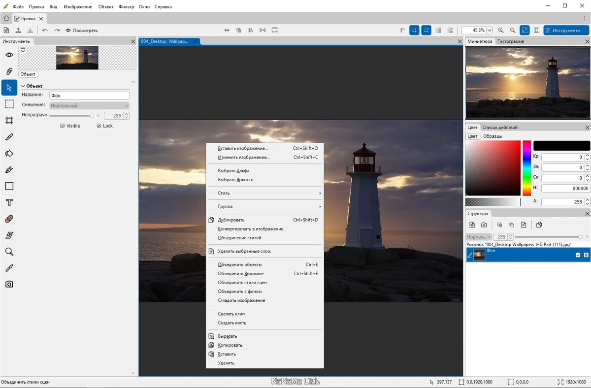 Простой графический редактор Hornil StylePix 3.0.5.0 — изображение 2