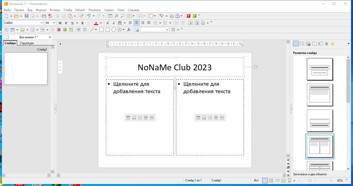 Простой офисный софт SoftMaker Office Pro 2021 rev. S1066.0605 by KpoJIuK — изображение 2