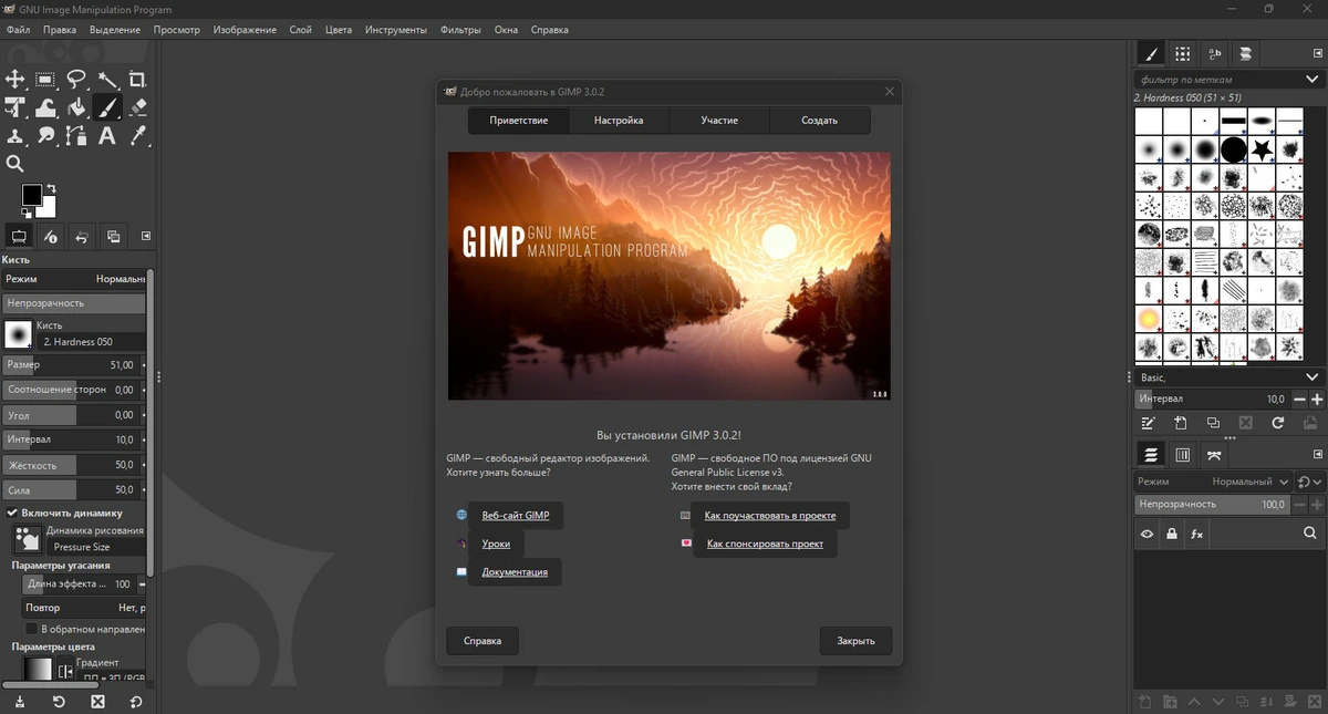 Простой редактор изображений GIMP 3.0.2 — изображение 2