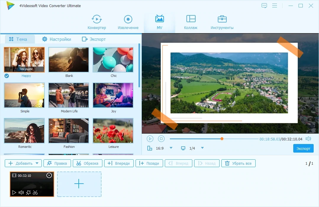Простой видеоконвертер 4Videosoft Video Converter Ultimate 7.2.26 by TryRooM — изображение 2