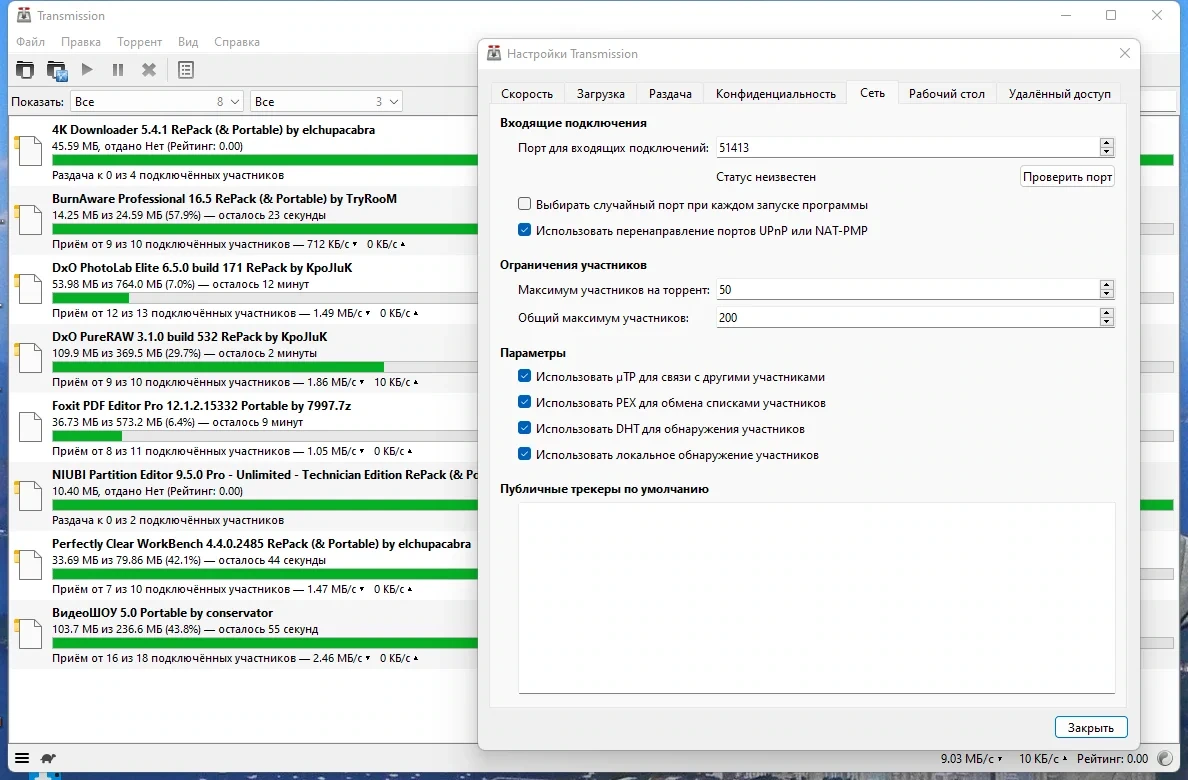 Простой загрузчик торрентов Transmission 4.03 — изображение 2