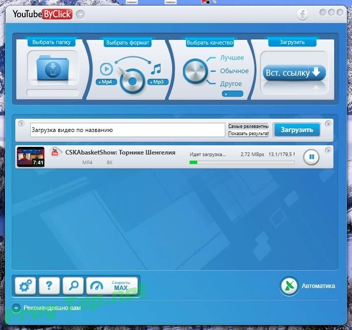 Простой загрузчик видео - YouTube By Click Premium 2.2.138 RePack (& Portable) by elchupacabra — изображение 2
