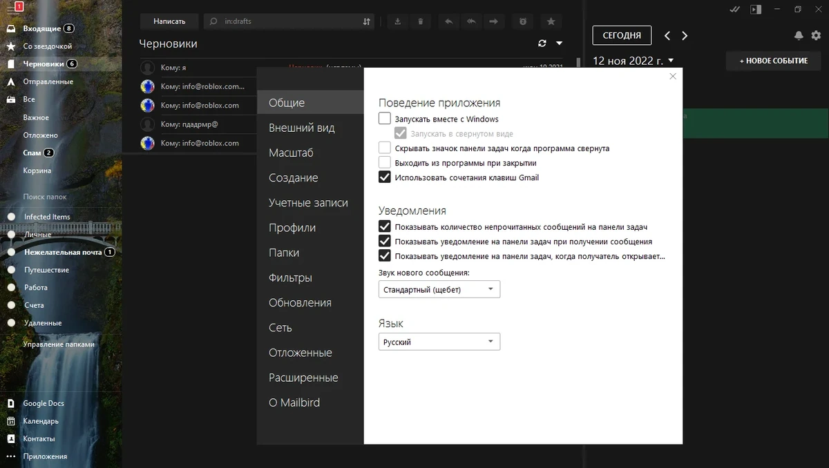 Простой почтовый клиент - Mailbird Pro 2.9.68.0 RePack by KpoJIuK — изображение 2