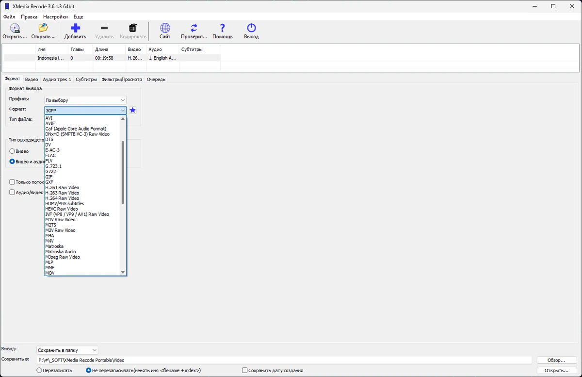 Простой редактор видео XMedia Recode 3.6.1.3 by Dodakaedr — изображение 2