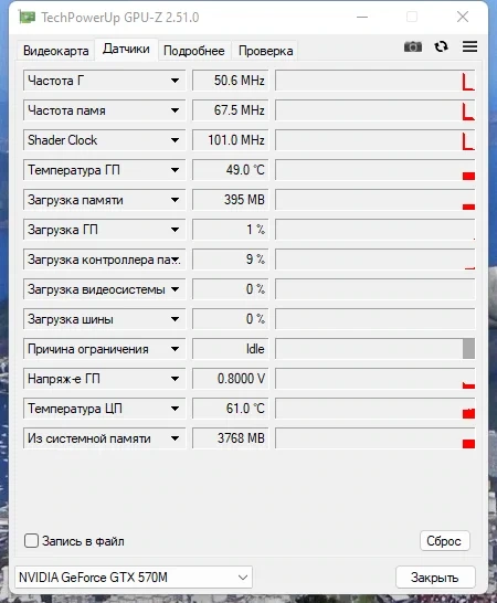 Проверка характеристик видеокарты - GPU-Z 2.51.0 RePack by druc — изображение 2