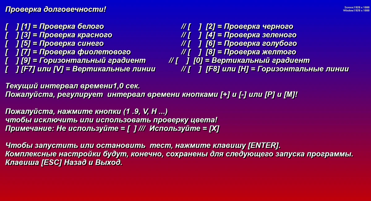 Проверка качества монитора IsMyLcdOK 5.79 Portable — изображение 2