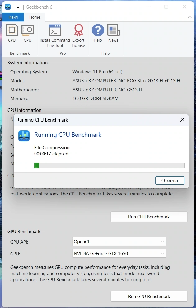 Проверка мощности процессора Geekbench 6.7.0 Pro by elchupacabra — изображение 2
