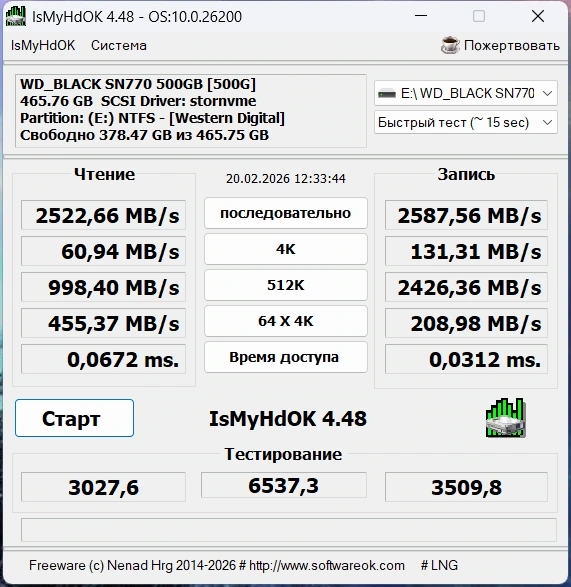 Проверка производительности жестких дисков IsMyHdOK 4.48 Portable — изображение 2