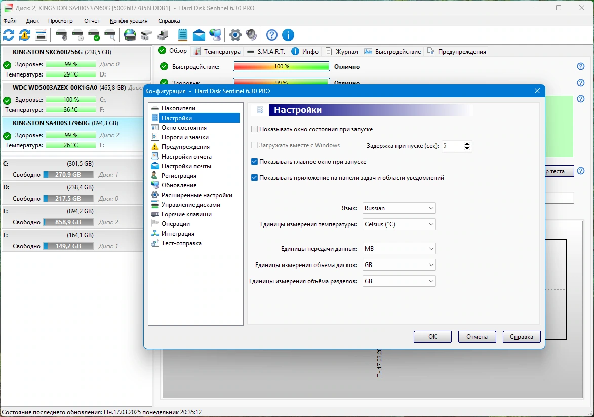 Проверка состояния HDD Hard Disk Sentinel Pro 6.30 Build 13391 by KpoJIuK — изображение 2