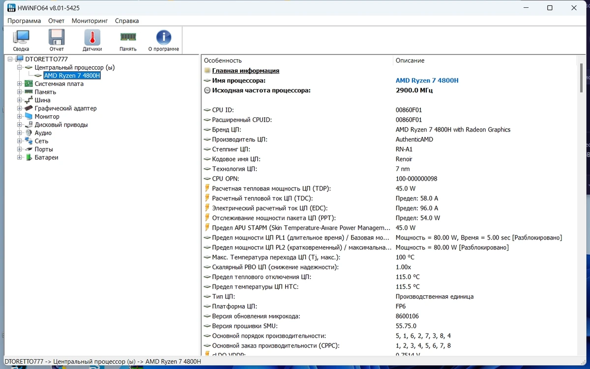 Проверка состояния ПК HWiNFO 8.01 Build 5425 Beta Portable — изображение 2