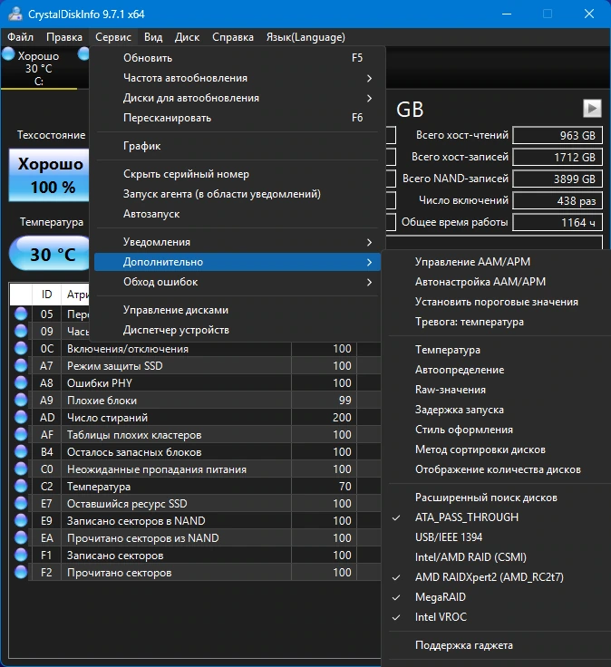 Проверка состояния жестких дисков CrystalDiskInfo 9.7.1 Final + Portable — изображение 2