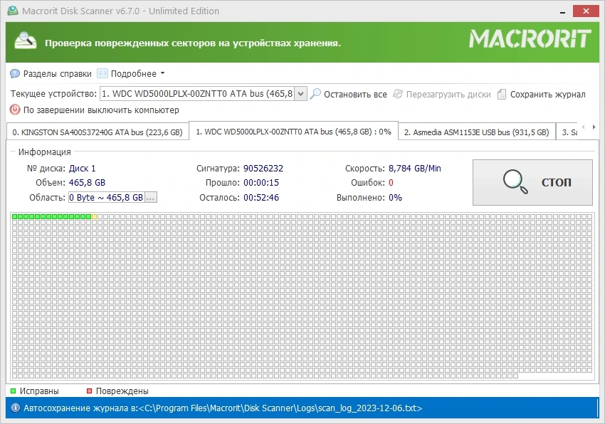 Проверка жесткого диска - Macrorit Disk Scanner 6.7.0 Unlimited Edition Repack + Portable by elchupacabra — изображение 2