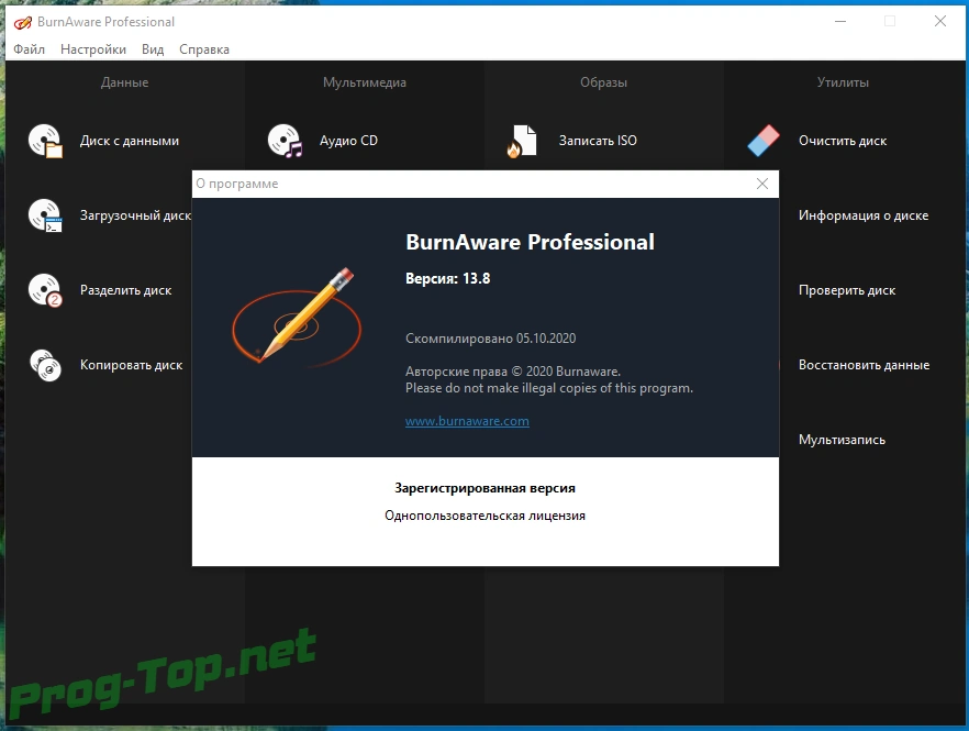 Прожиг любых дисков - BurnAware Professional 13.8 RePack (& Portable) by elchupacabra — изображение 2