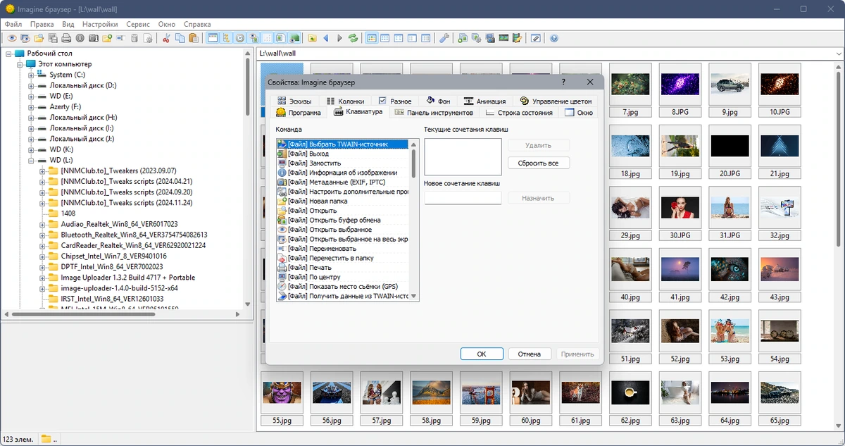 Легкий просмотрщик изображений Imagine 2.2.2 + Portable — изображение 2
