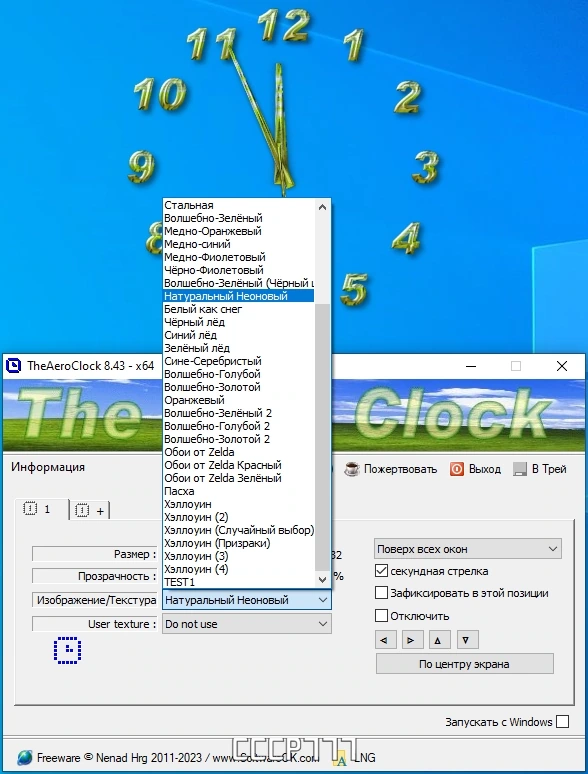 Прозрачные часы для рабочего стола TheAeroClock 8.43 + Portable — изображение 2