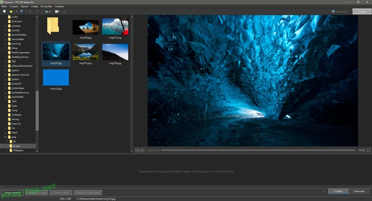 PTE AV Studio видео из фотографий Pro 10.0.11 Build 8 RePack (& Portable) by TryRooM — изображение 2