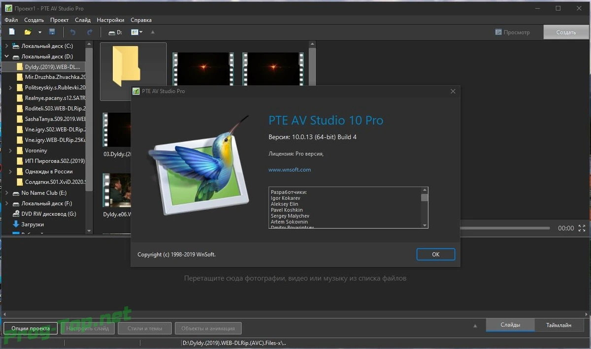 PTE AV Studio видео из фотографий Pro 10.0.13 Build 4 RePack (& Portable) by Dodakaedr — изображение 2