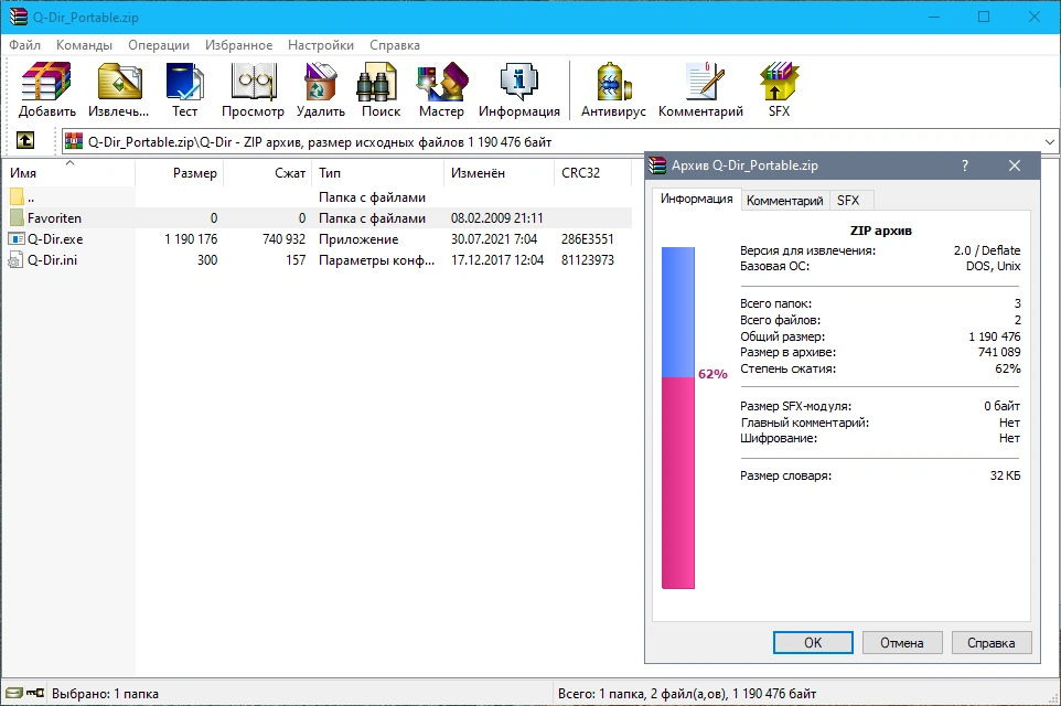 Q-Dir 9.81 + Portable — изображение 2