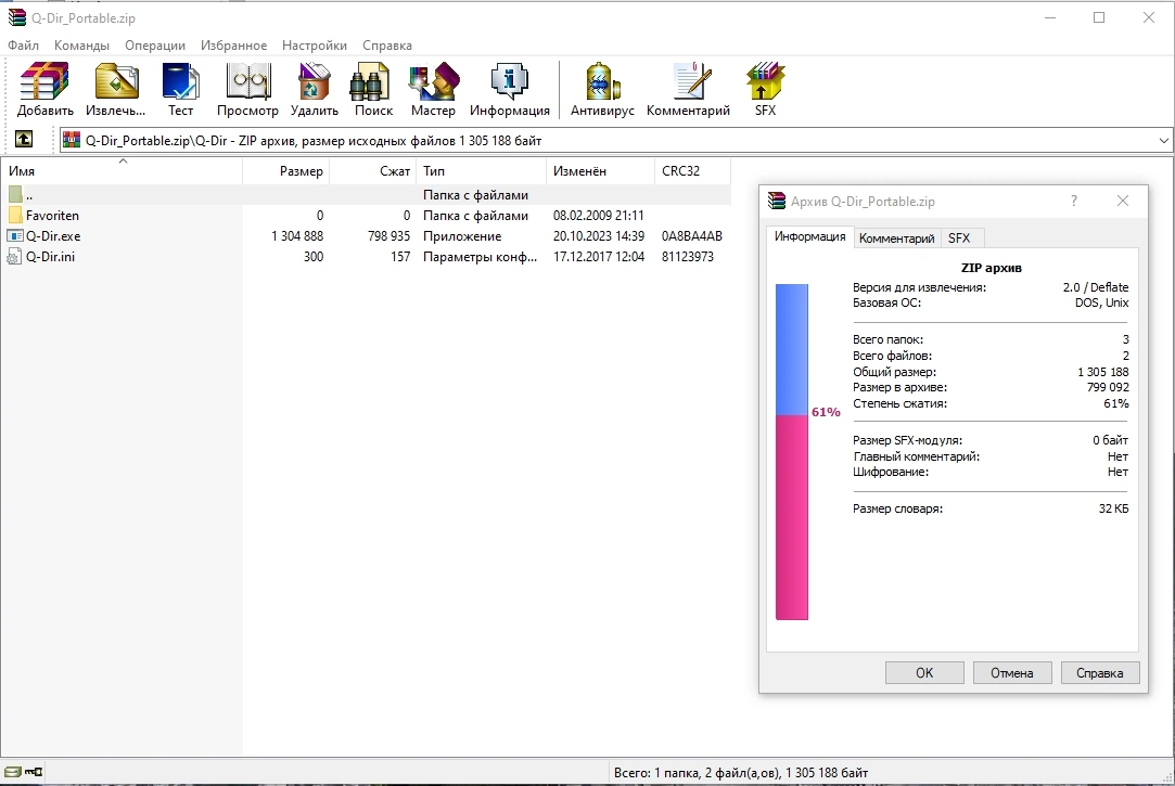 Q-Dir удобный менеджер файлов 11.44 + Portable — изображение 2