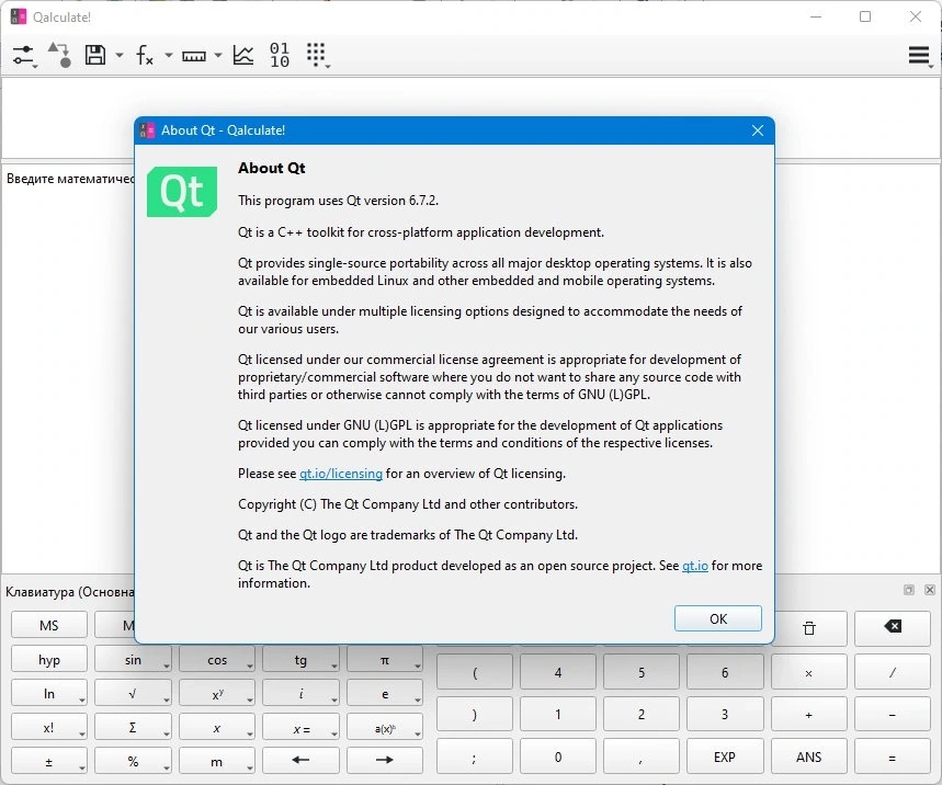 Qalculate! 5.1.2 + Portable — изображение 2