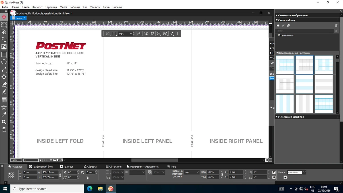 QuarkXPress 2026 v22.0.1.58128 — изображение 2